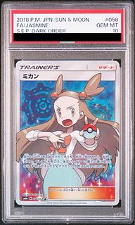 [PSA10] Jasmine SR 058/052