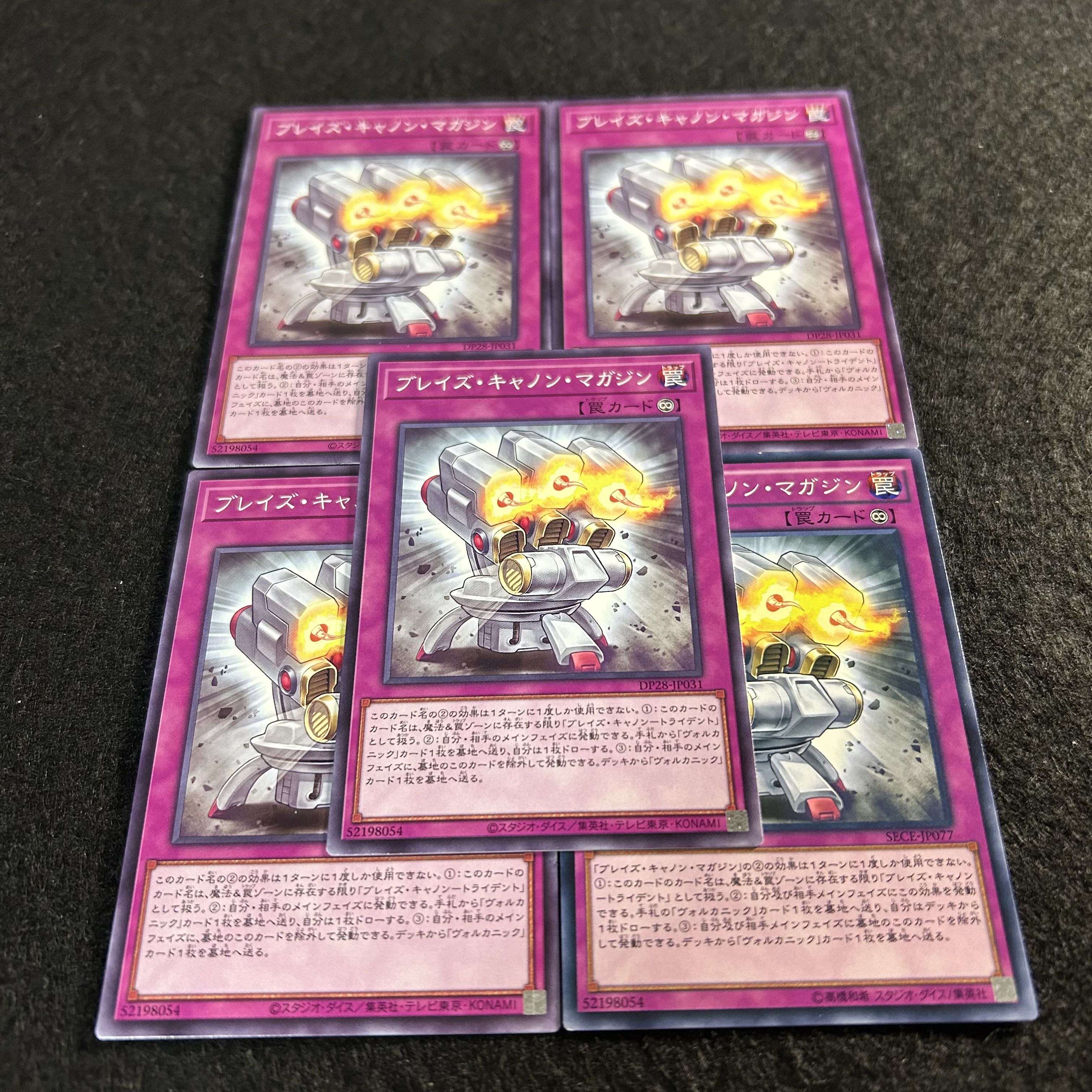 a1523【遊戯王】ブレイズ・キャノン・マガジン　5枚セット 5枚