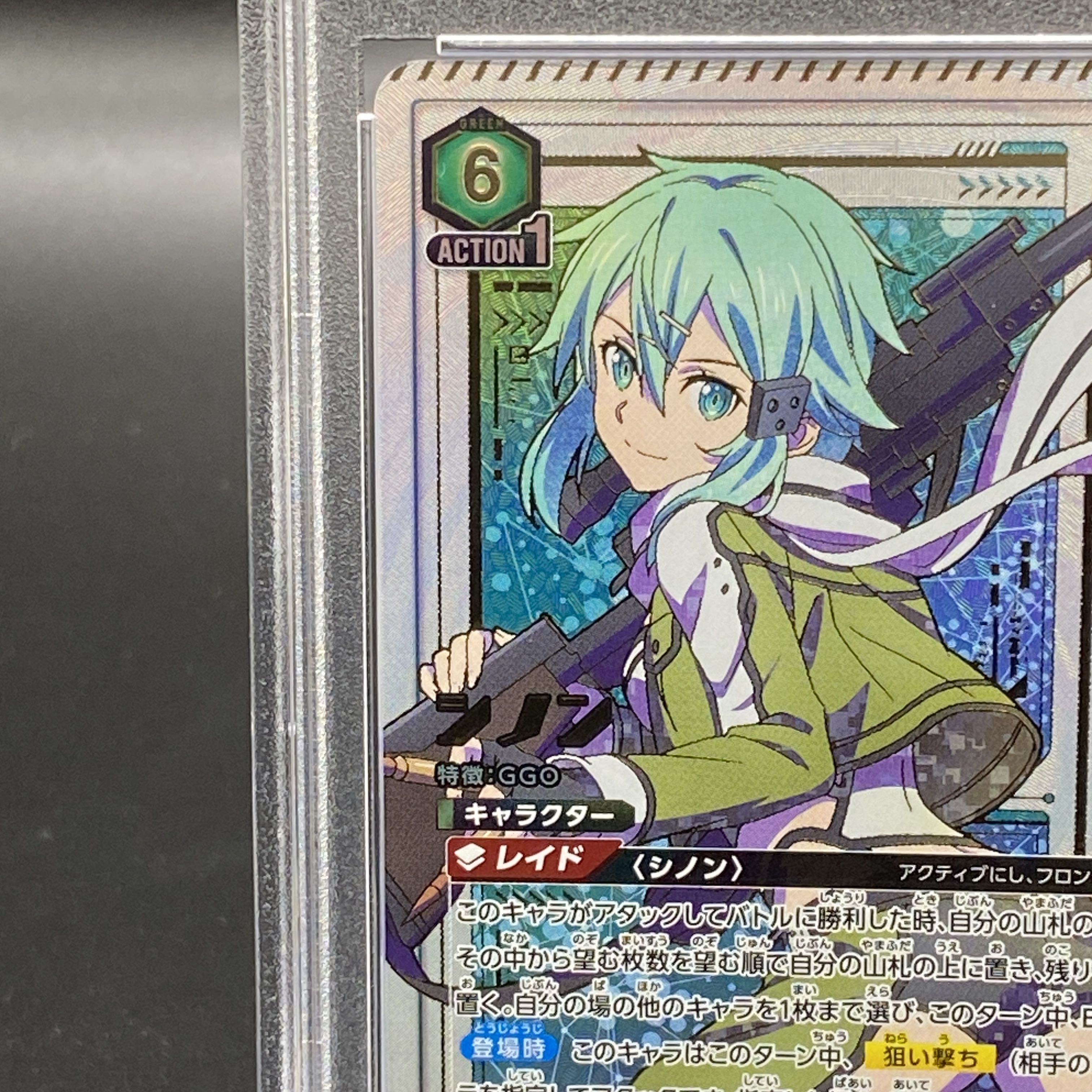 PSA10] Sinon (OBC) UAPR/SAO-1-091 One Battle Cup