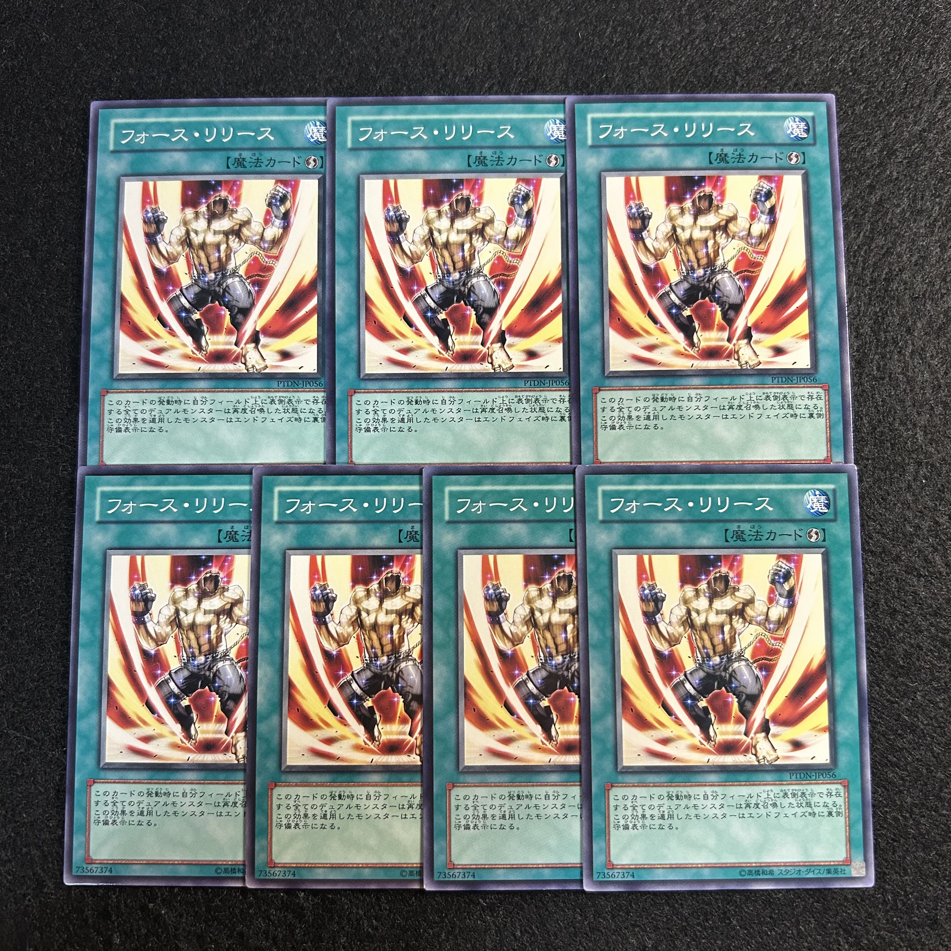 a2790 [Yu-Gi-Oh!] Unleash Your Power! 7-Card Set 7枚