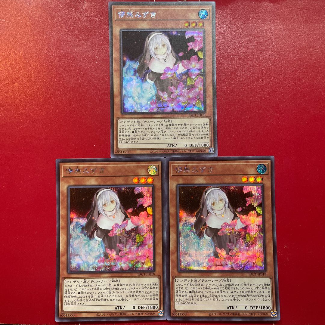 Ko 1 Ghost Sister & Spooky Dogwood (different illustration version) Secret Rare JP018 1枚