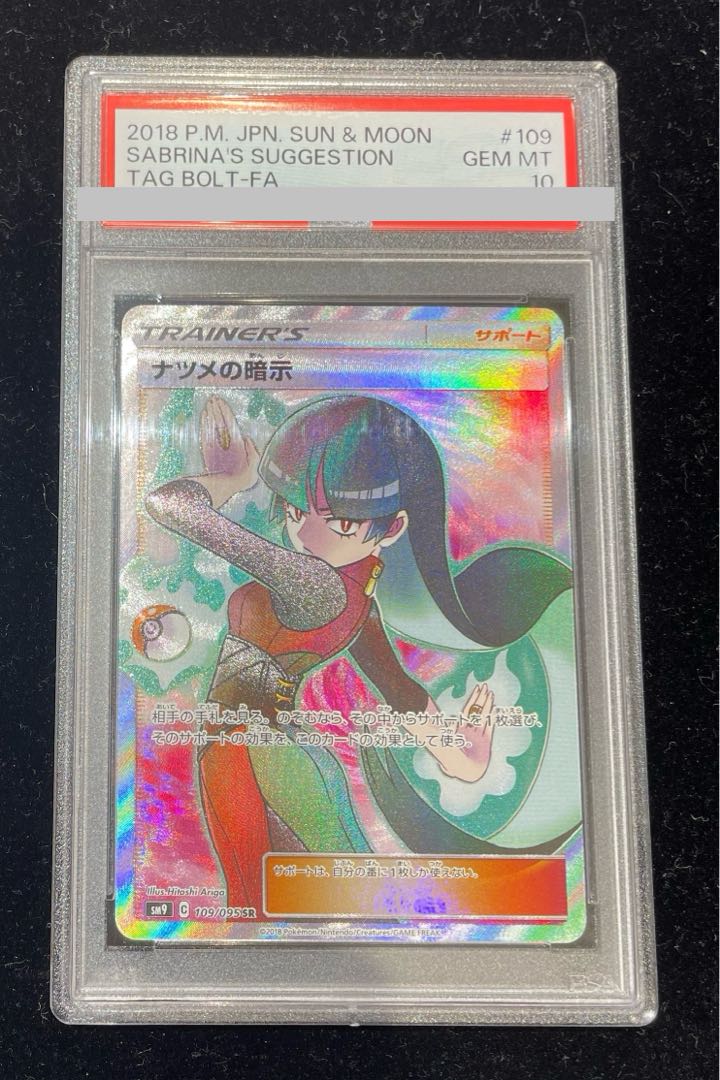 PSA10] Sabrina