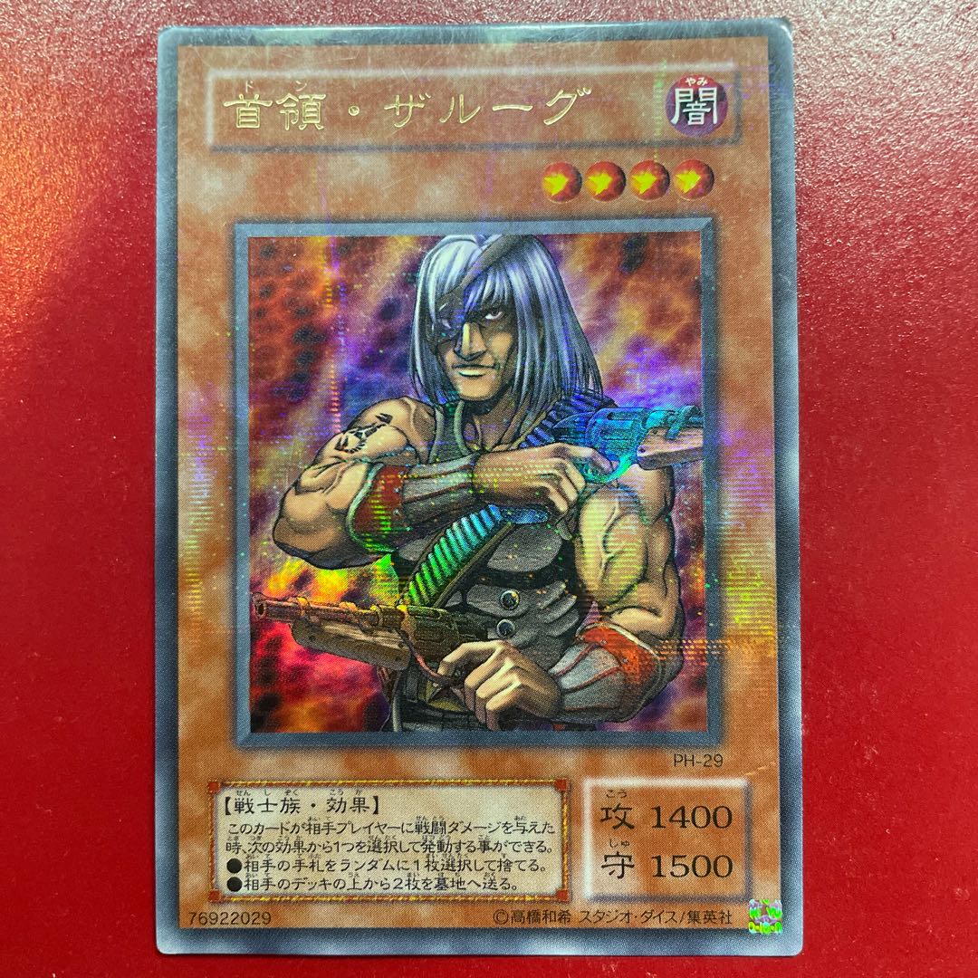 Yu-Gi-Oh Don Zaloog [PH] Ultra Parallel