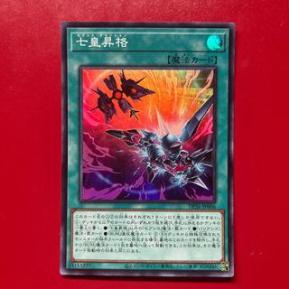 Bfc 七皇昇格 スーパーレア JP006 1枚