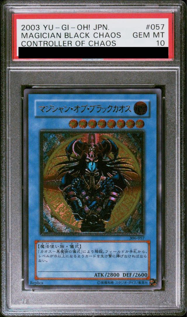 【PSA10】マジシャン・オブ・ブラックカオス【レリーフ】{306-057} アルティメットレア 306-057