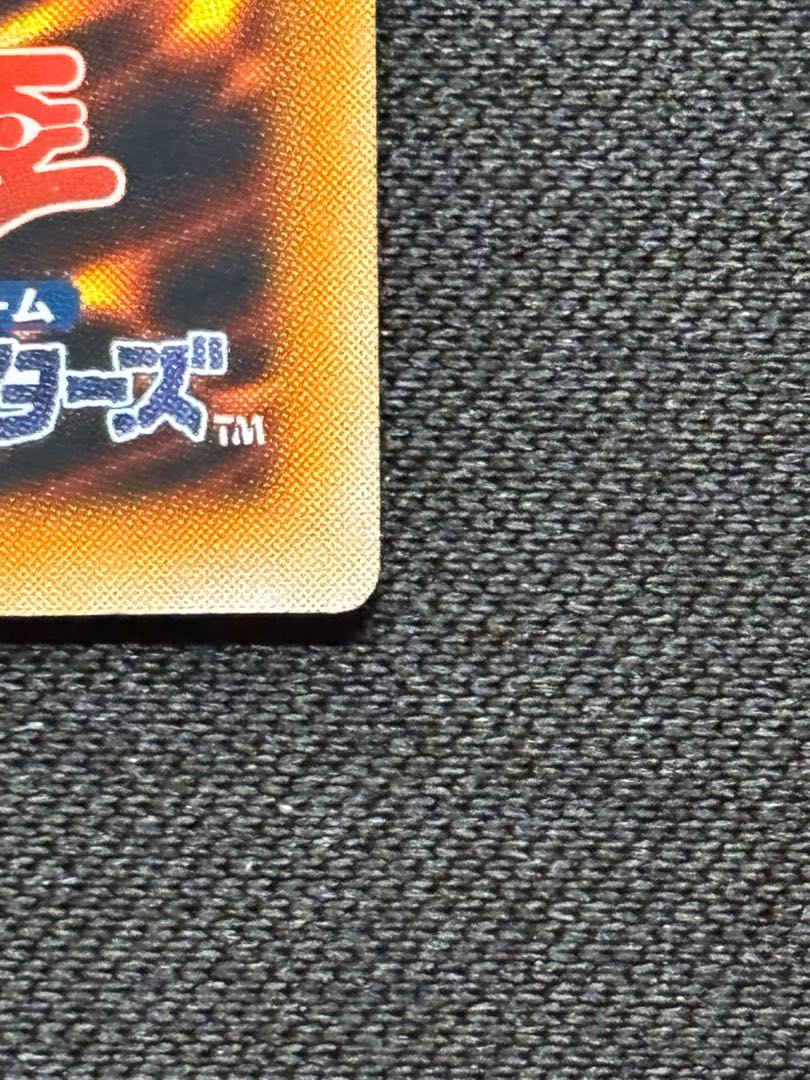 【美品】遊戯王　キメラテック・オーバー・ドラゴン　レリーフ 1枚