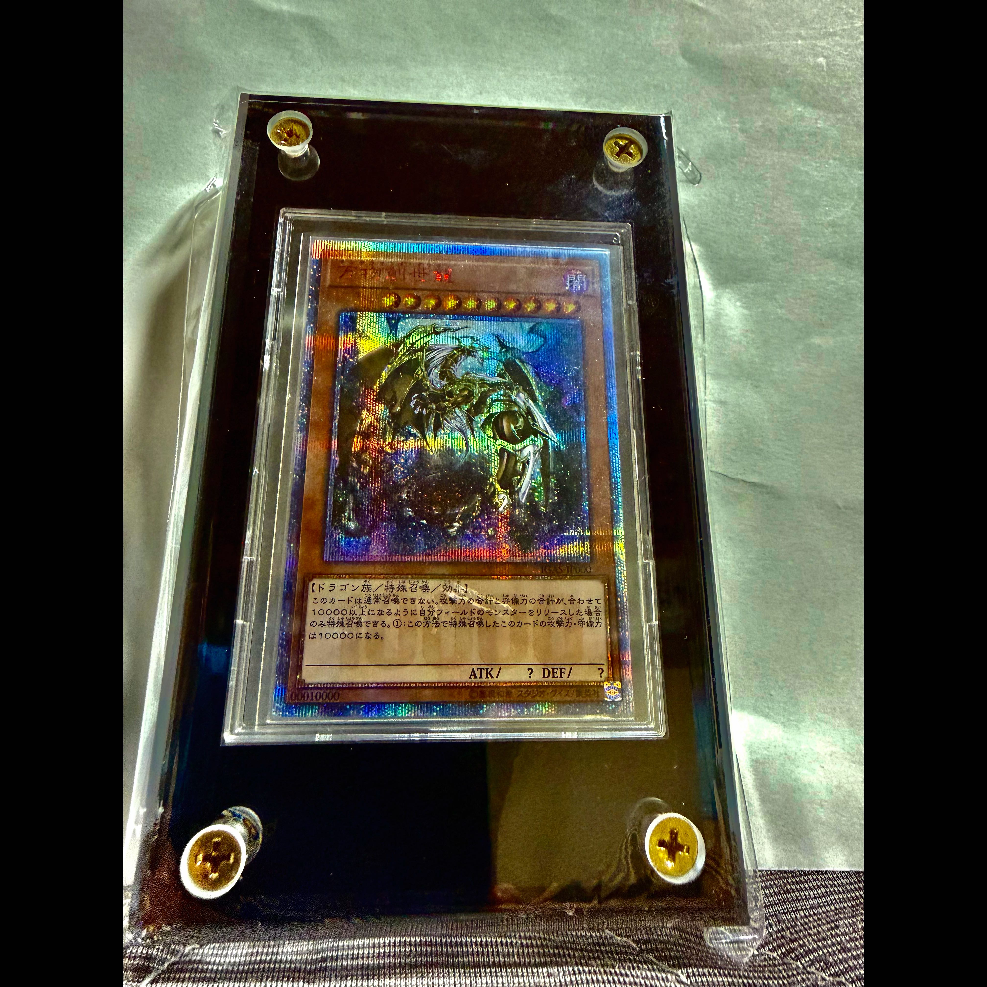 Ten Thousand Dragon 10,000 Secret Rare IGAS-JP000 1枚