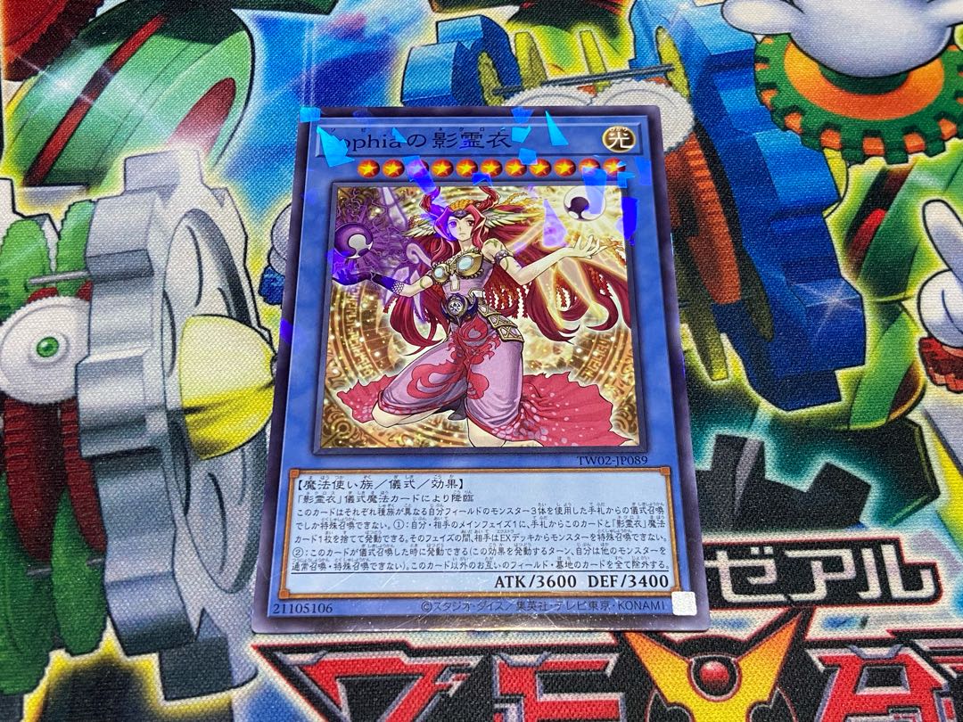 Y-2211 Nekroz of Sophia Parallel Normal TW02-JP089