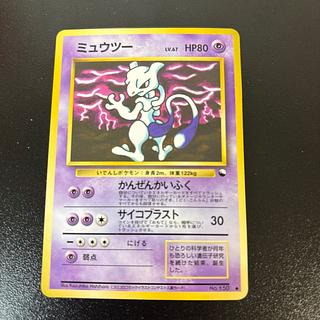 ミュウツー　旧裏　拡張シート 1枚