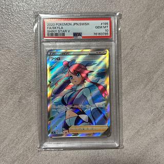 PSA10】フウロ SR 195/190」の激安通販 | magi PSA10】フウロ SR 195/190」の激安通販 | magi