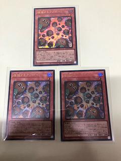 増殖するクリボー　3枚セット 3枚