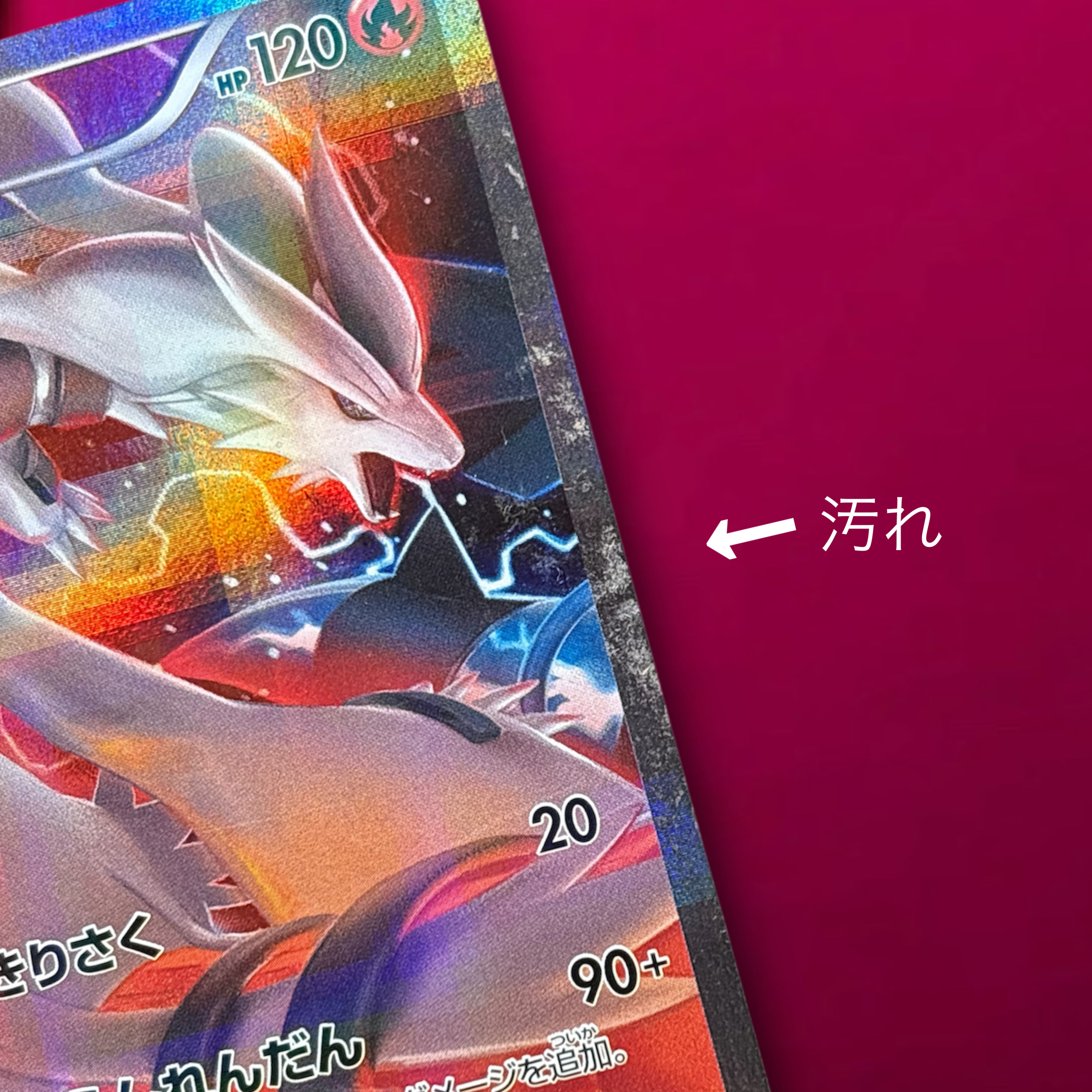 レシラム R CP2 伝説キラコレクション 002/027 1枚