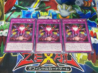 Y-3751 Artomegia Messena - Invigoration - Normal DUAD-JP075 3枚