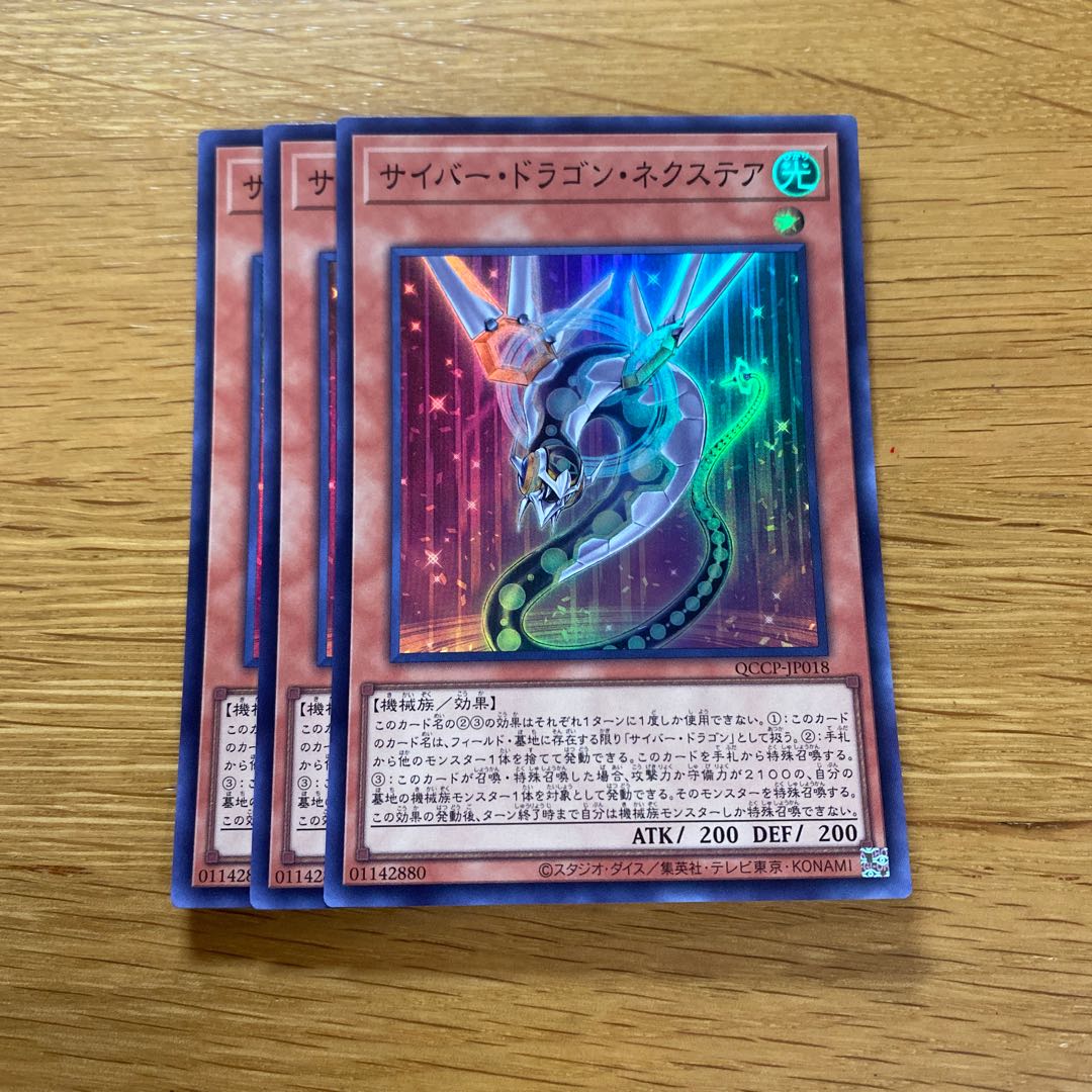 Cyber Dragon Nachster Super Rare QCCP-JP018