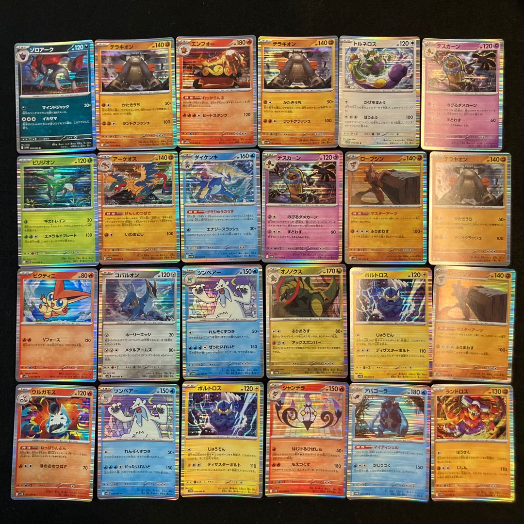 Condition B] 96 Pokekas B-2 1枚