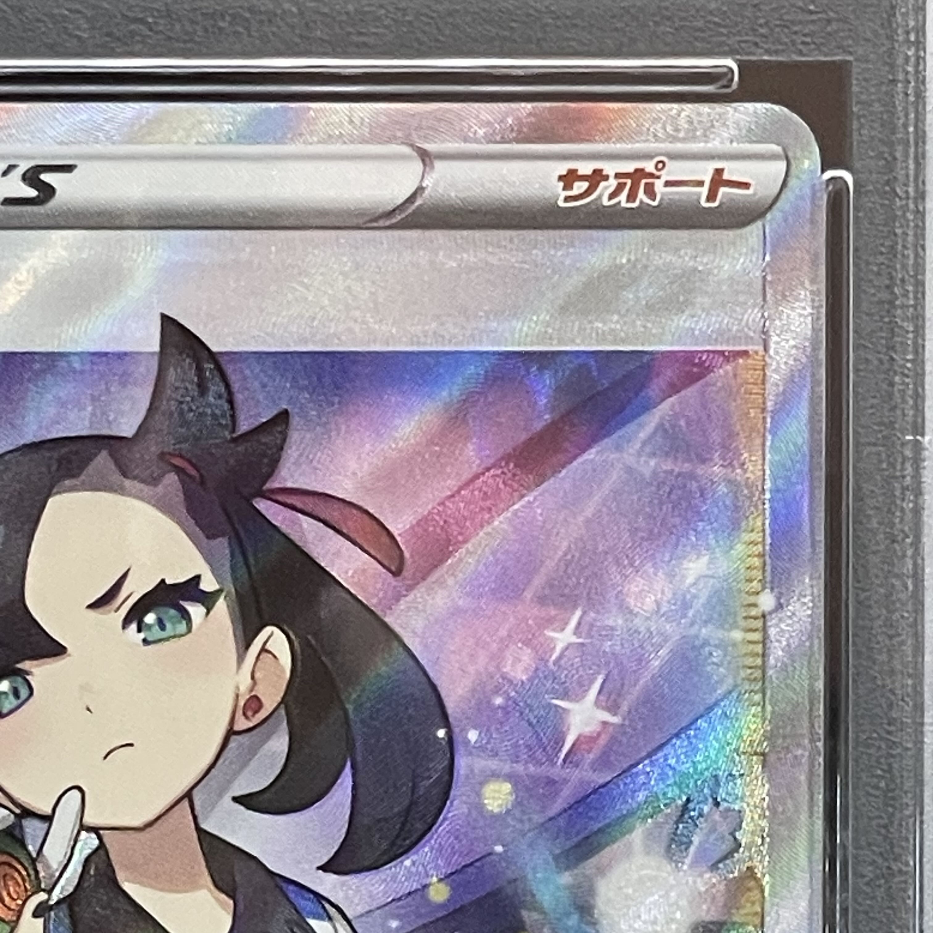 [PSA10] Marnie Shiny Marnie SR 198/190