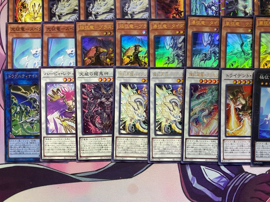 遊戯王　征竜　天盃龍　テンパイ　本格構築済みデッキ 1枚