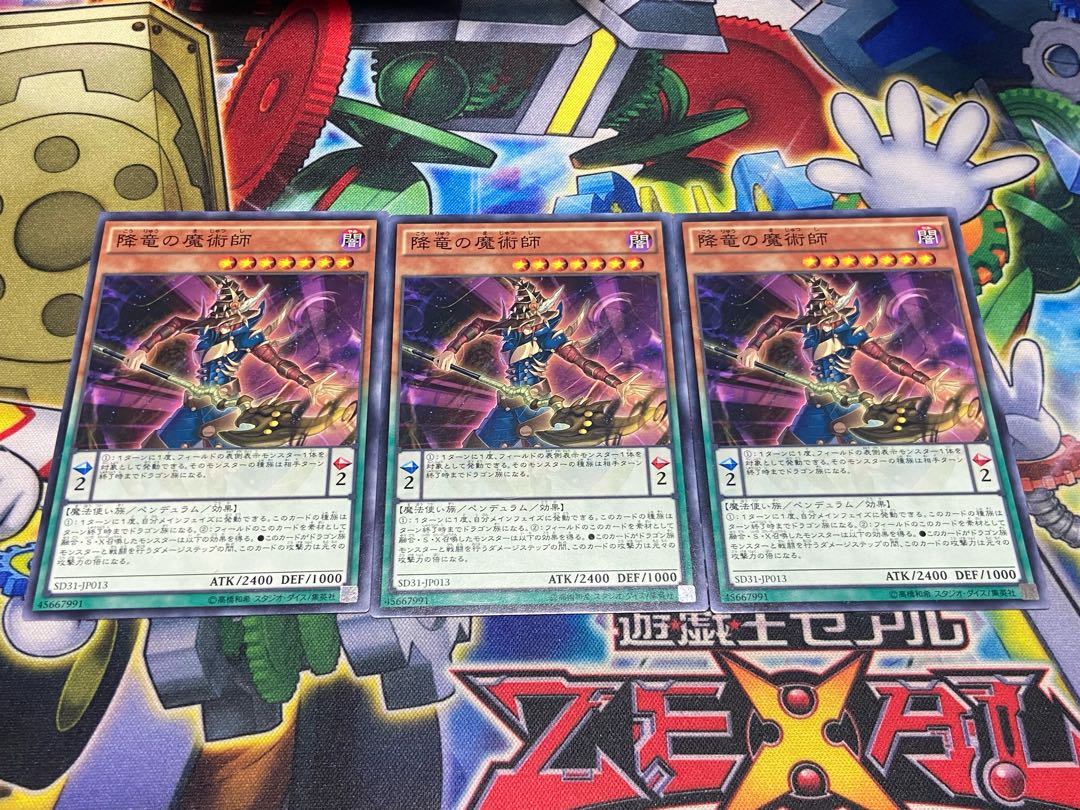 Y-3505 Dragoncaller Magician Normal JP013