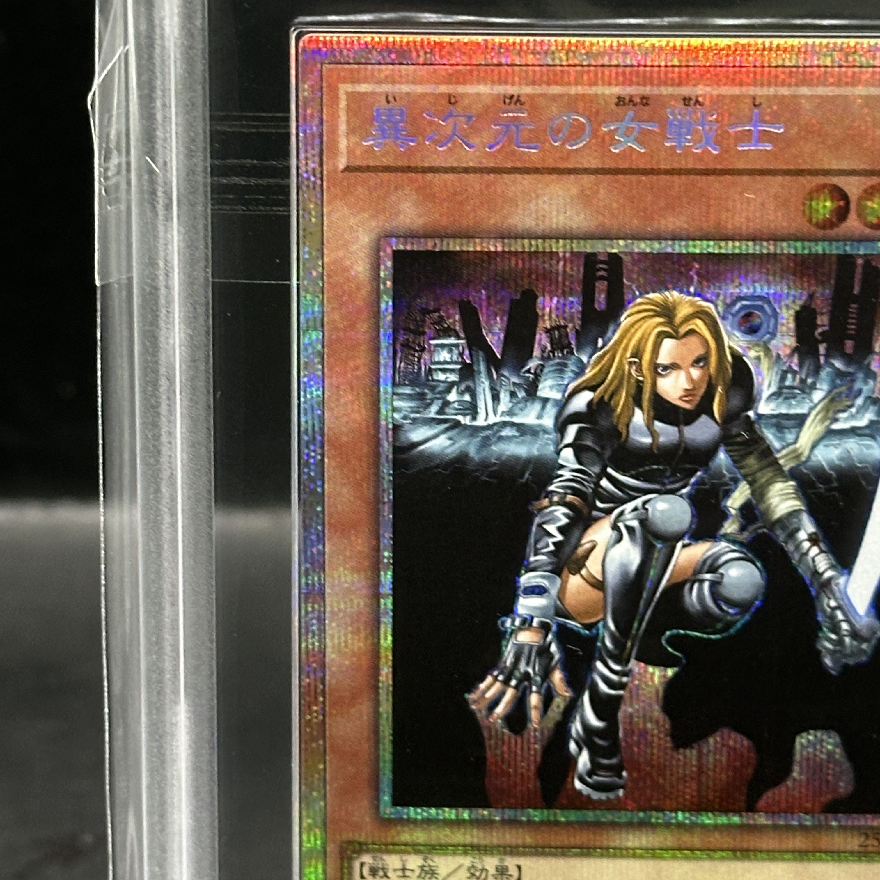 【ARS10】 異次元の女戦士 [プリズマ] {25YA-JP003} 1枚