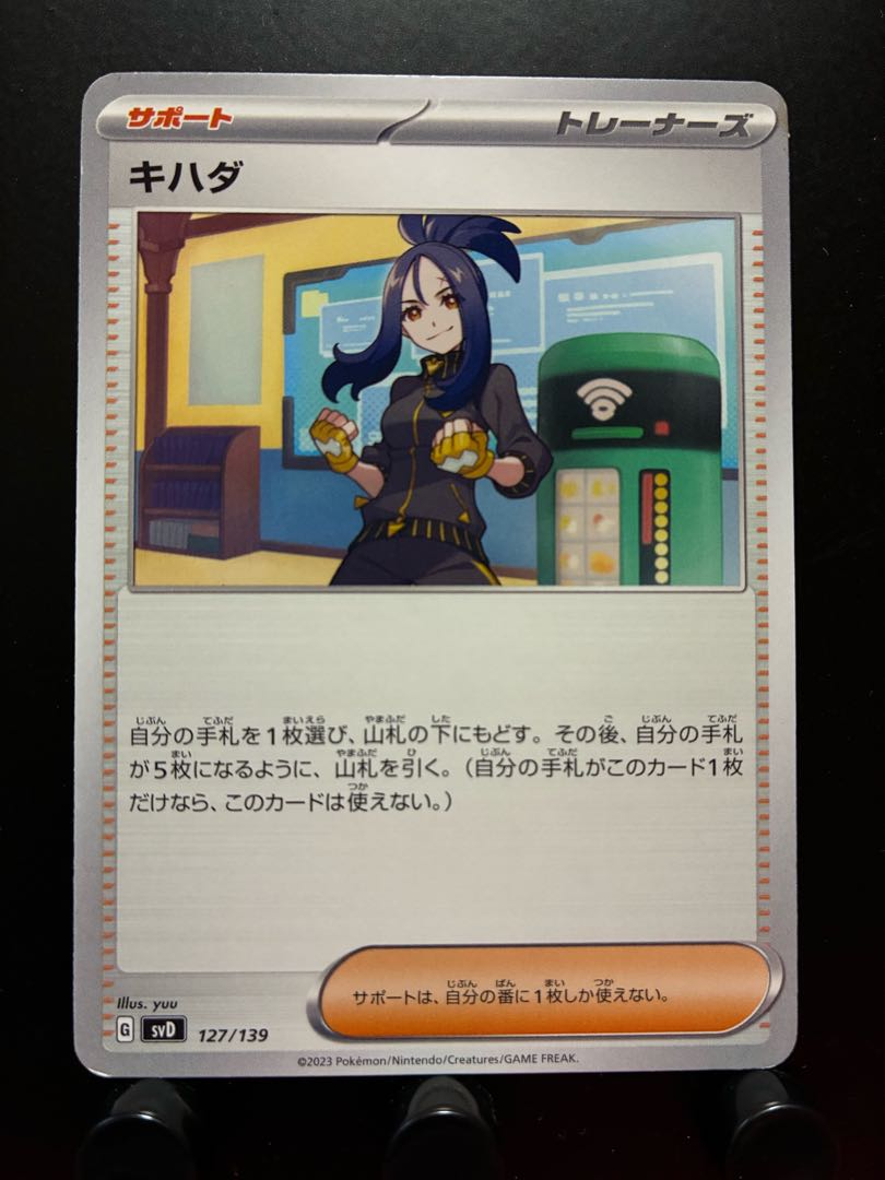 Rakurakudo] Pokeka Kihada