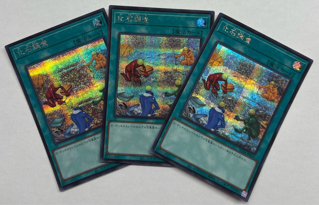 Fossil Dig Secret Rare Set of 3 Sic.