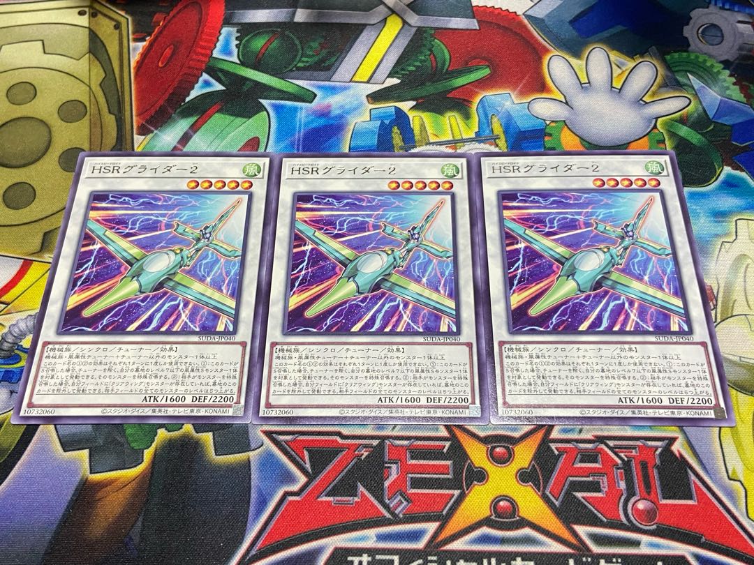 Y-4046 HSR glider 2 rare SUDA-JP040 3枚