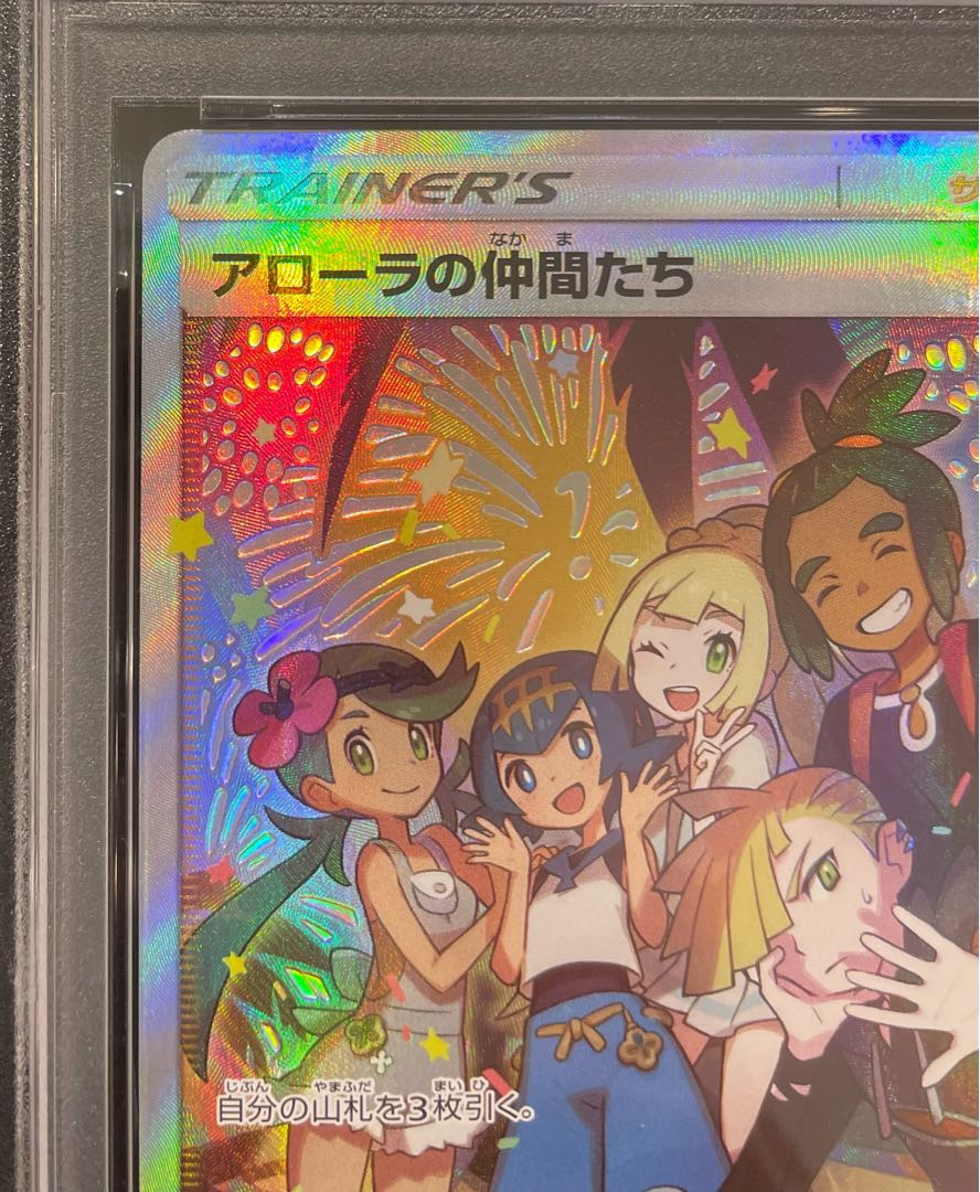 【PSA10】アローラの仲間たち PROMO 401/SM-P 1枚