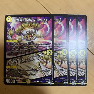 Smoke's Holy Chaos k3mur1｜Saint Chaos ninjutsu mekakushi no jutsu U 7/14