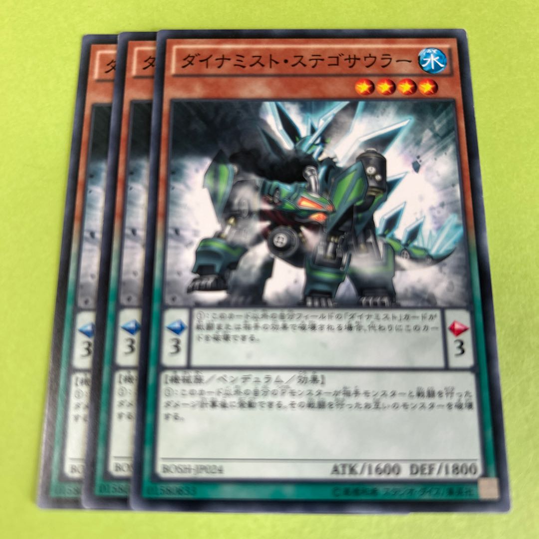 3枚セット ダイナミスト・ステゴサウラー ノーマル JP024