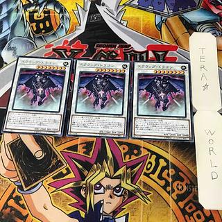 Scrap Dragon LVP2 1 Rare Set of 3 Tera.