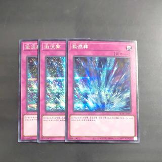 Torrential Tribute Secret Rare QCAC-JP097✕3 [Korindo