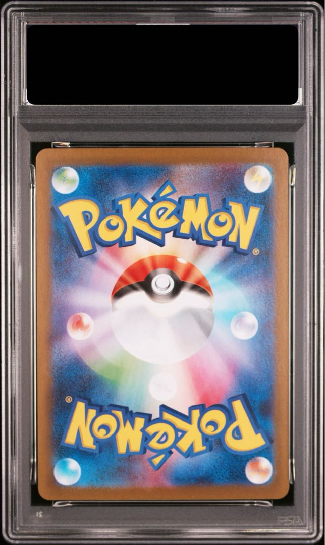 【PSA10】アセロラのいたずら SR 084/063 1枚