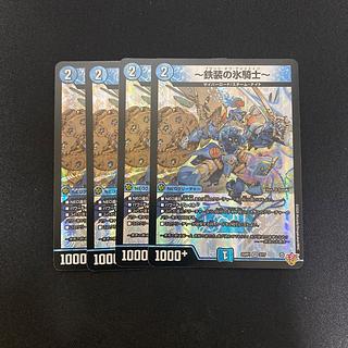 ～Ice Knight in Iron Armor - VR 3/77