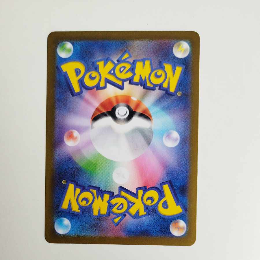 @ @ ロケット団のマタドガス AR 105/098 1枚