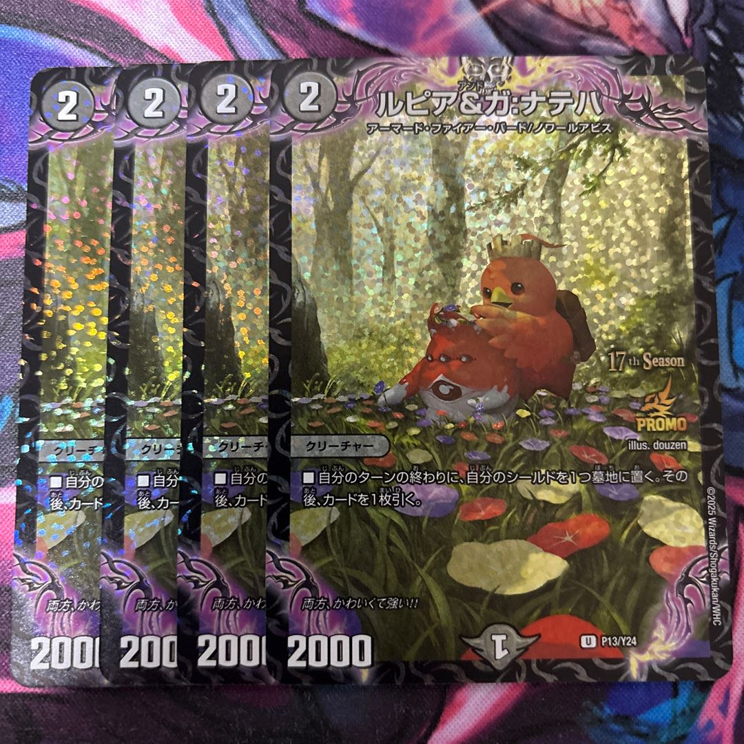 ルピア&ガ:ナテハ U 59/89