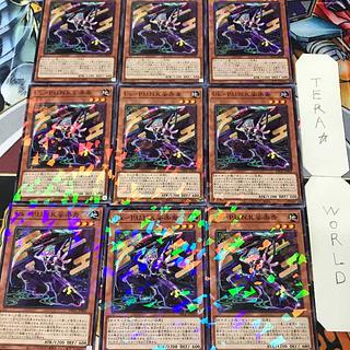 1 Normal Parallel, Effect, Set of 9, Tera. 9枚