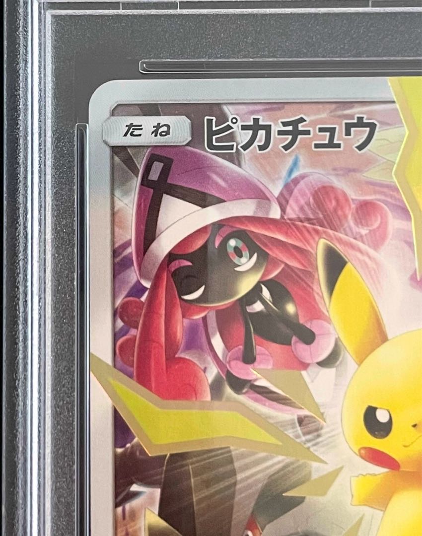 PSA10 ピカチュウ プロモカード 044/SM-P （新発売】今週の市販