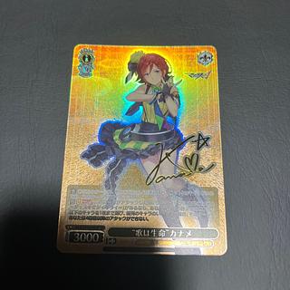 Condition A: Weiss, Song is Life Life Kaname Macross Sign