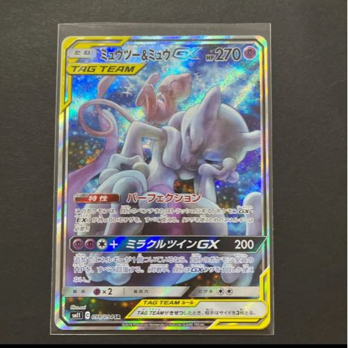 ミュウツー＆ミュウGX SR 098/094 1枚
