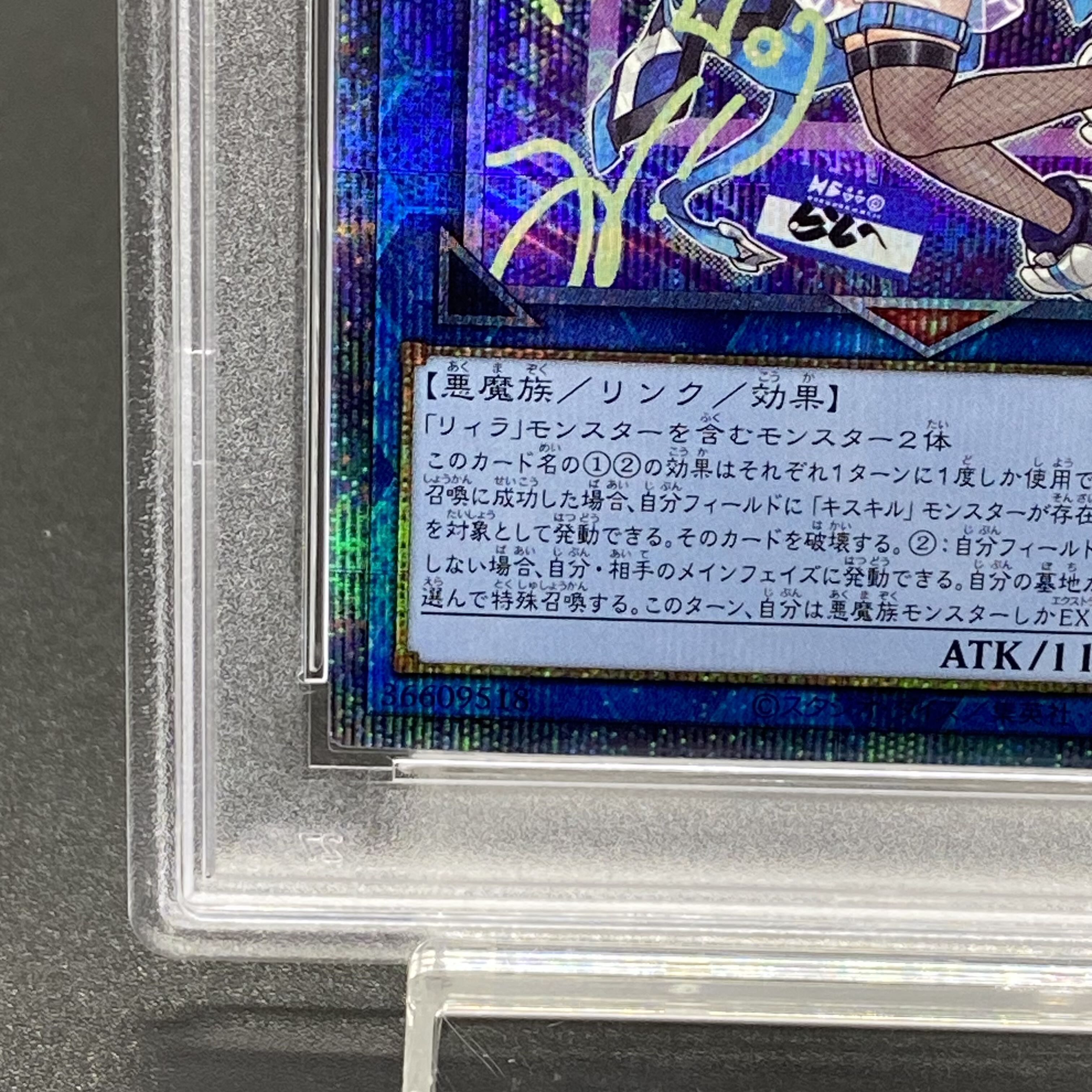 PSA10】Evil☆Twin リィラ(イラスト違い版) プリズマティック PSA10】Evil☆Twin リィラ(イラスト違い版) プリズマティック