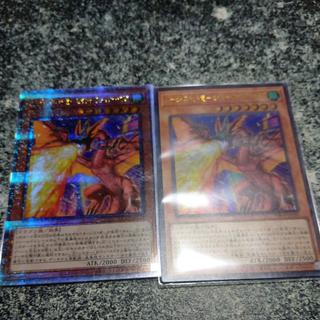 Set Set: Harpie's Pet Dragon - Saint Fire Giga QCSE · 25th Anniversary Secret Rare QCCP-JP124 1枚