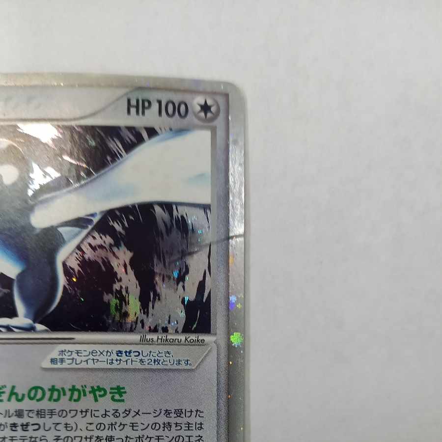 Lugiaex ★ 090/106 1枚