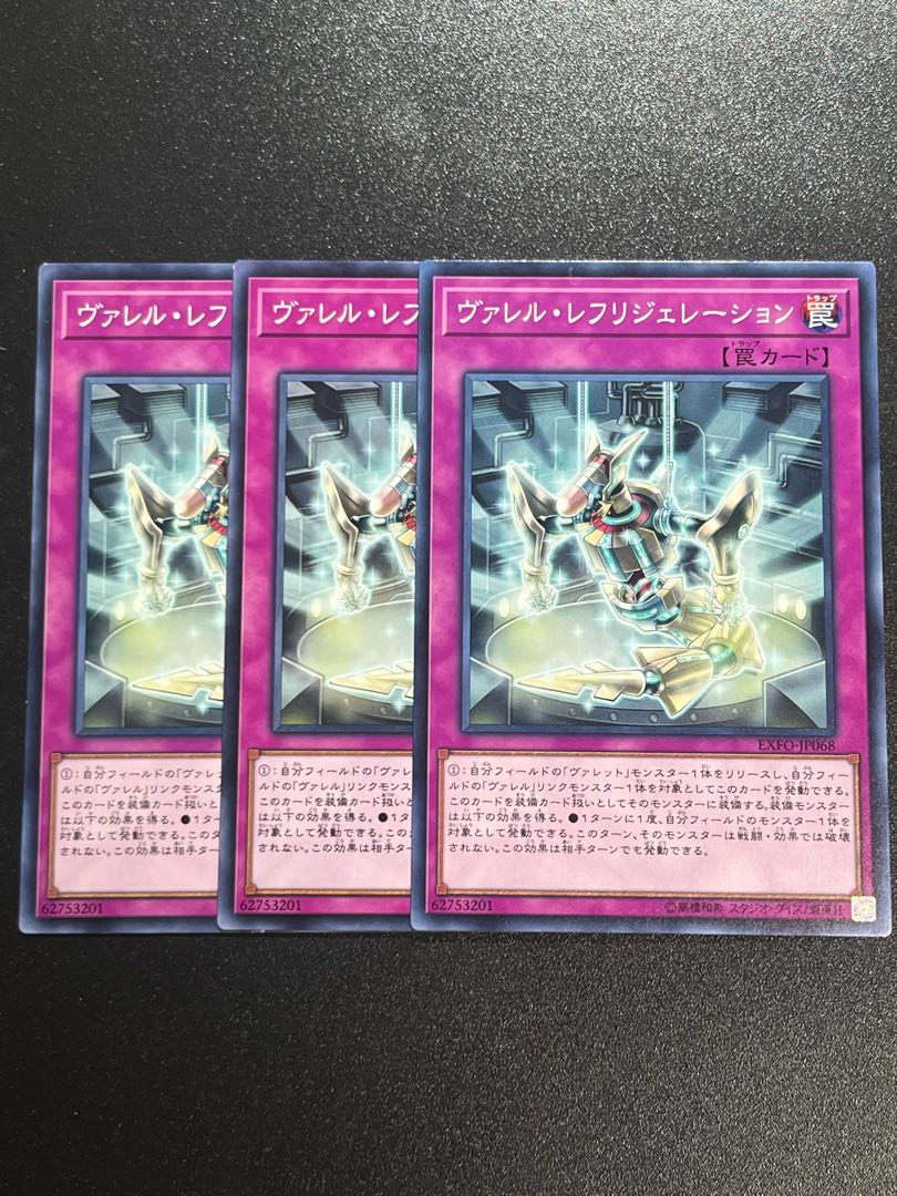 Yu-Gi-Oh Studio 3 copies Borrel Cooling Normal JP068