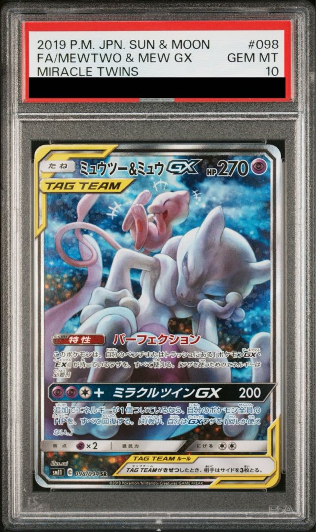 [PSA10] Mewtwo & MewGX SR 098/094