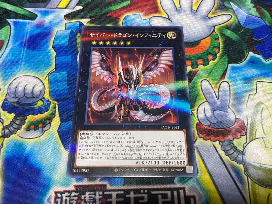 Y-1616 Cyber Dragon Infinity parallel normal JP021