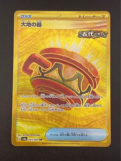 ポケモンカード『ナイトワンダラー』収録カード一覧 | magi