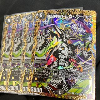 Dorgo Barlow, Priest of Nativity (Secret Rare Spec.) SE (Secret)16/(Secret)24