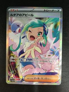 ルチアのアピール SAR」の激安通販 | magi