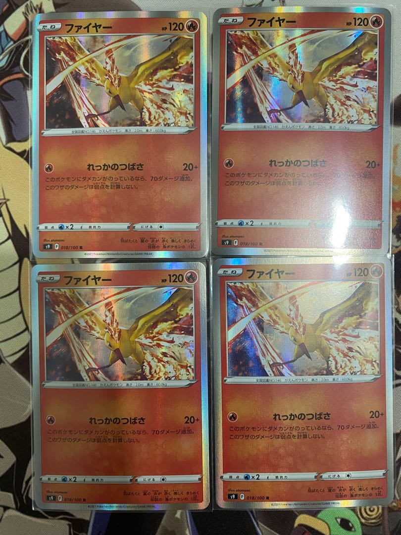 ポケモンカード　ファイヤー 1枚