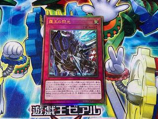 Y-17A Flush of the Finger King Ultimate Rare BLZD-JP077 1枚